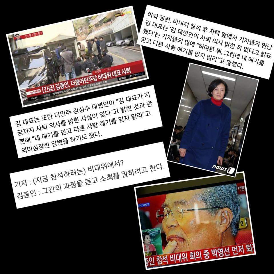  (주장) 비례대표명단파동사태 3일간의 정리 | 인스티즈