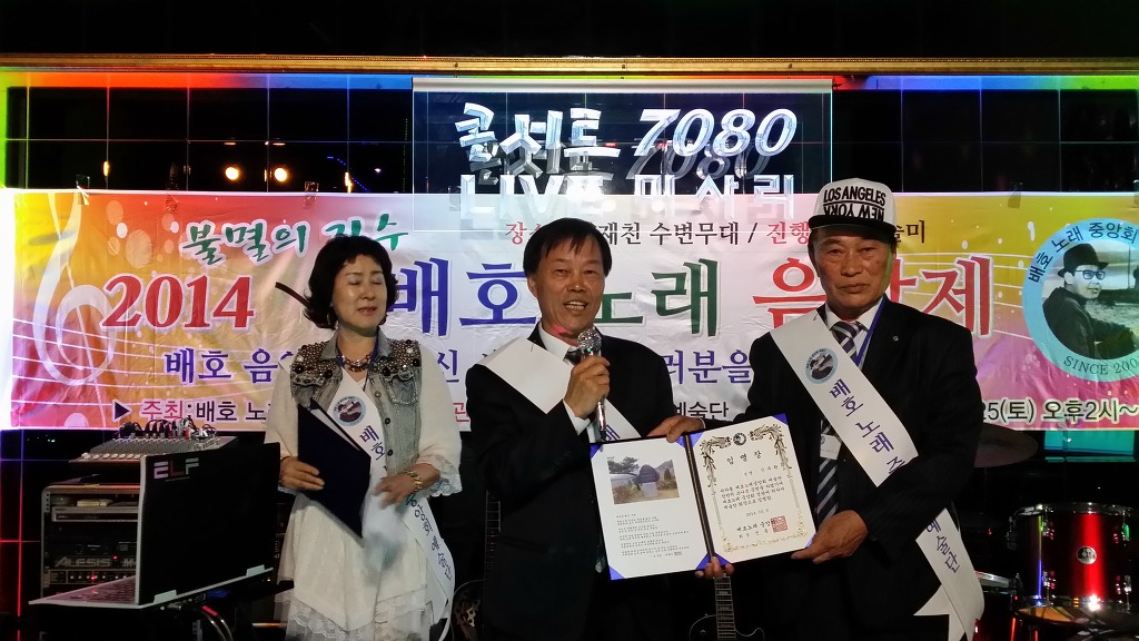 콘서트7080미사리 이미지