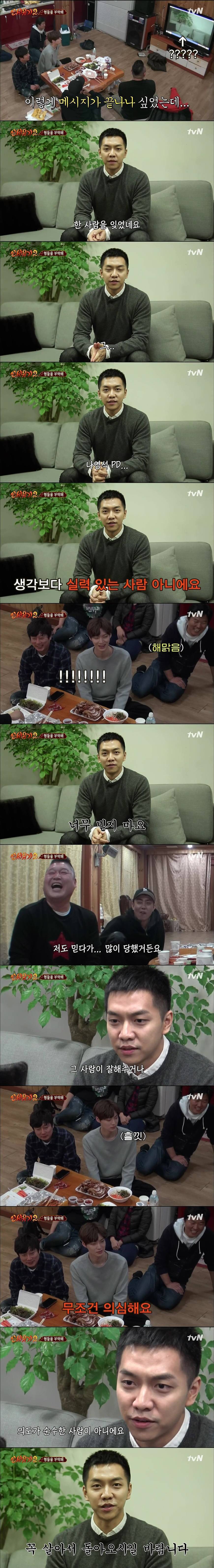 이승기가 신서유기 안재현에게 보내는 메세지ㅋㅋㅋㅋ (feat 리액션) | 인스티즈