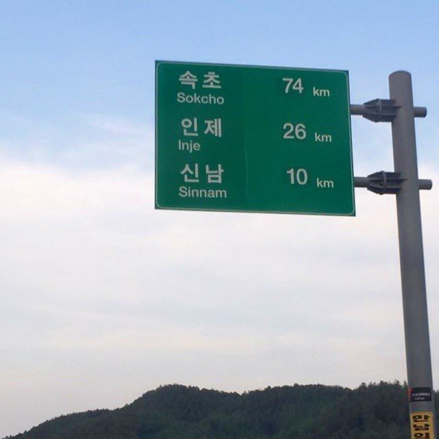속초 현상황.jpg | 인스티즈