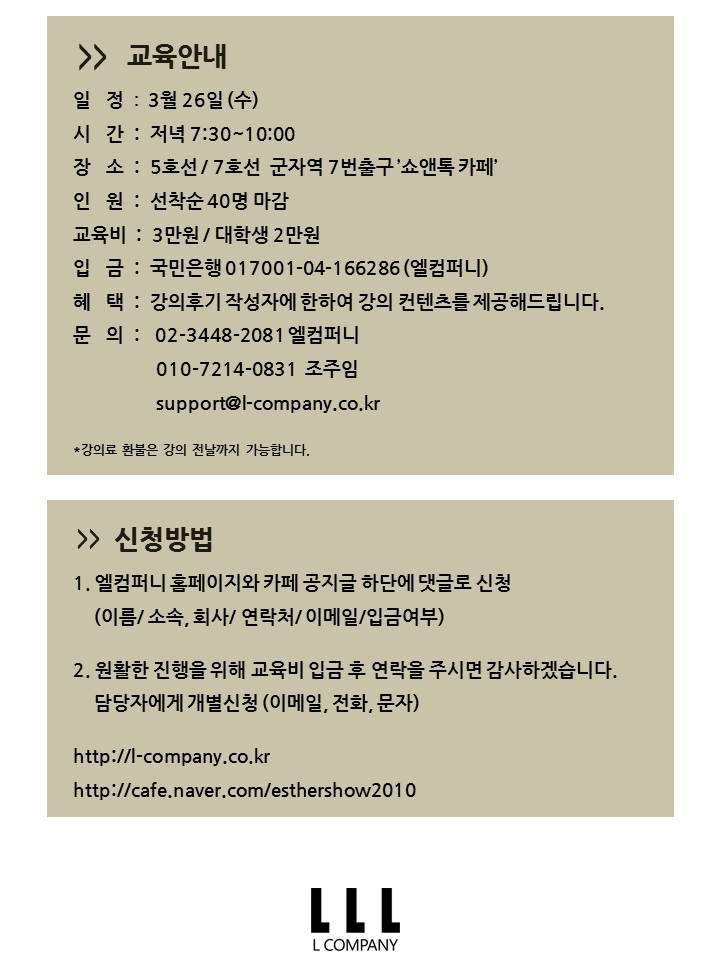 엘컴퍼니 이미지