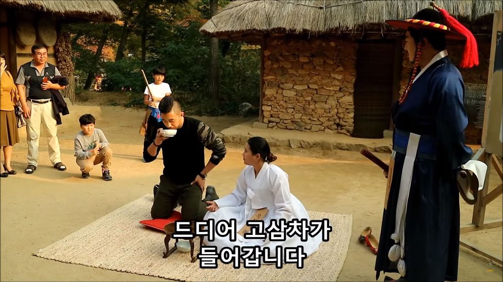 [한국민속촌] 사약을 들라 | 인스티즈