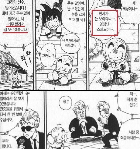 드래곤볼 무천도사 클라스.jpg | 인스티즈