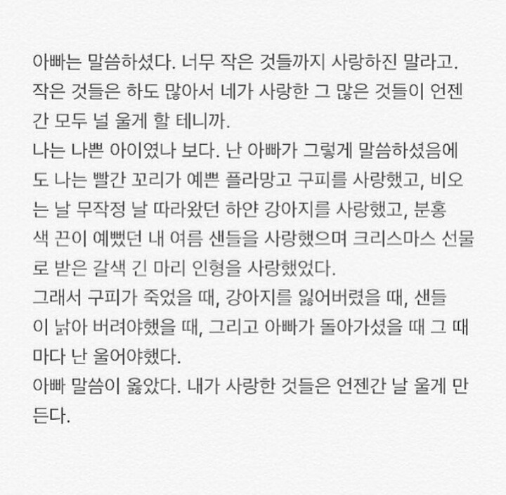 울적할때 읽으면 펑펑 울기 좋은 시 글귀 모음 | 인스티즈
