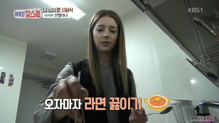 라면먹는 안젤리나.gif | 인스티즈
