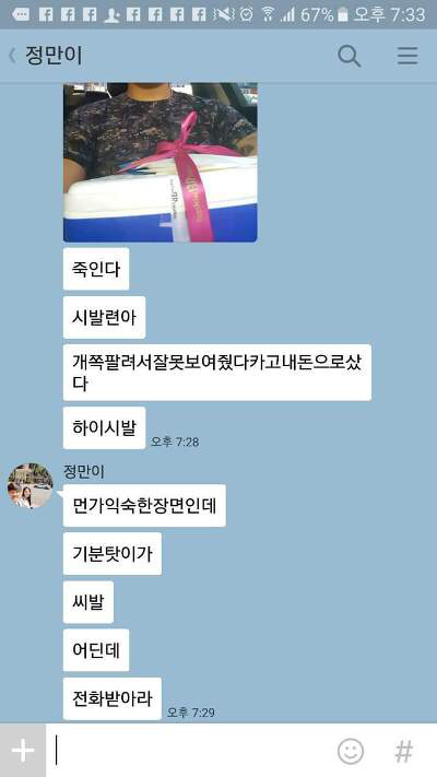 친구를 속이기위해 2년을 기다렸다 | 인스티즈