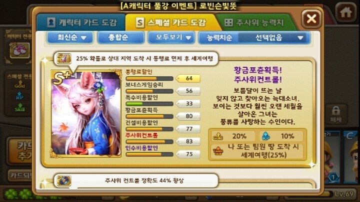 모두의마블에 150만 현질하고 원하는 아이템 못 먹은 사람.jpg | 인스티즈