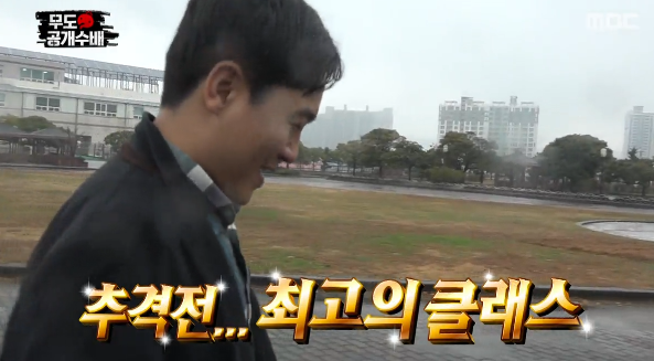 무한도전 뺀질뺀질 형사 ㅋㅋㅋ | 인스티즈