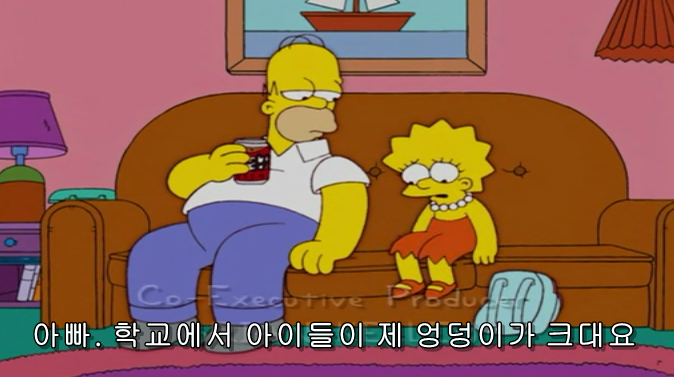 엉덩이가 크다고 놀림 받은 리사 | 인스티즈