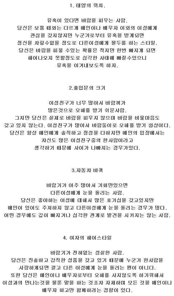 바람기테스트 | 인스티즈