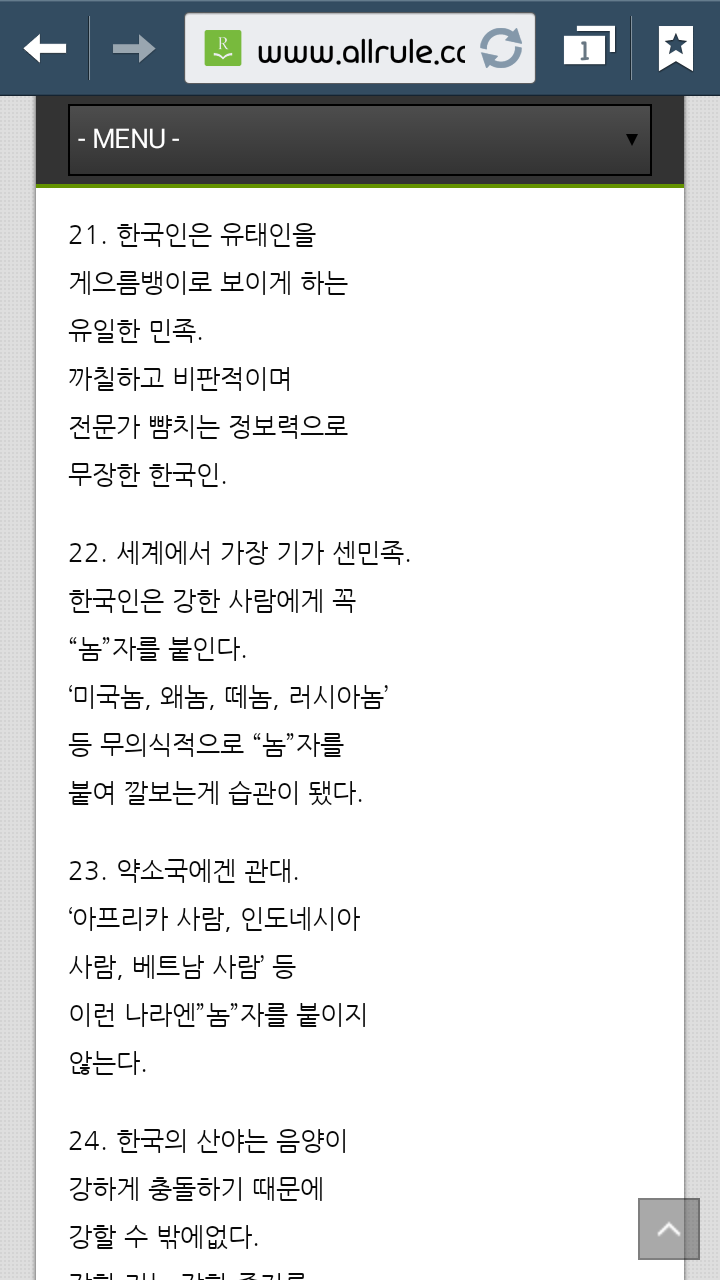 영국기자가 본 대한민국 | 인스티즈