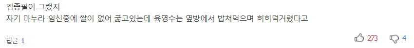 한국인이 가장 좋아하는 영부인은 이희호 여사 | 인스티즈