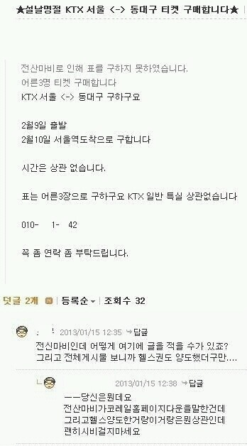 추억의 중고나라 레전드 | 인스티즈