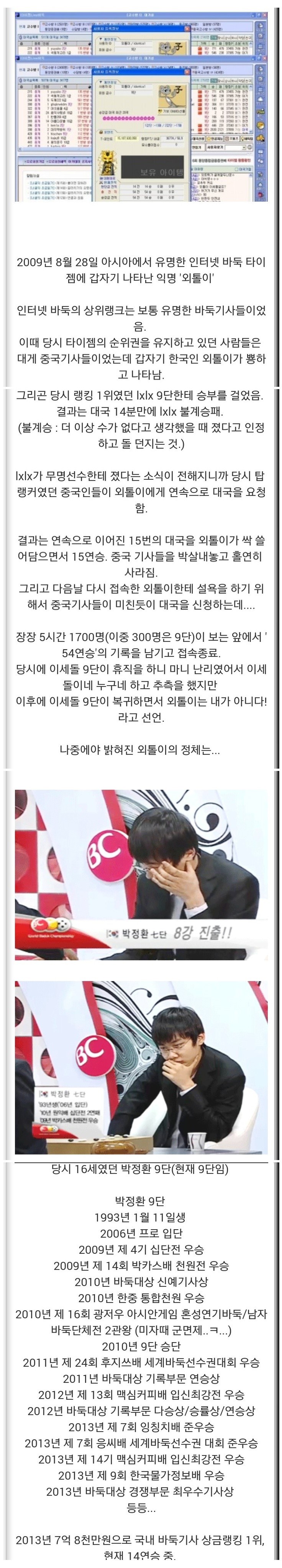 한국의 고스트 바둑왕 | 인스티즈