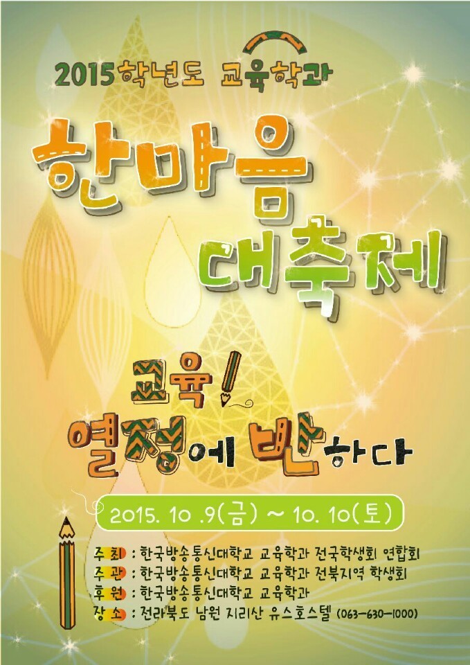 한마음통신 이미지