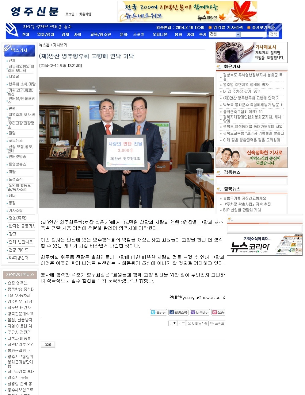 영주연탄 이미지