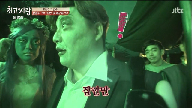 가상결혼 최초 쇼윈도 부부 김숙과 윤정수의 놀이공원에서 할로윈보내깈ㅋㅋㅋㅋㅋㅋㅋㅋㅋ 下편 | 인스티즈