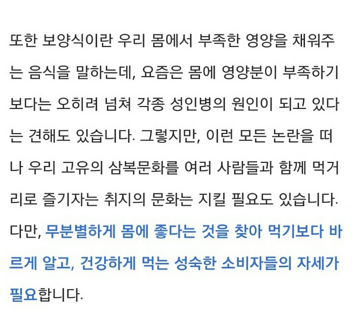 보신탕 음식점이 불법이 된 계기 | 인스티즈