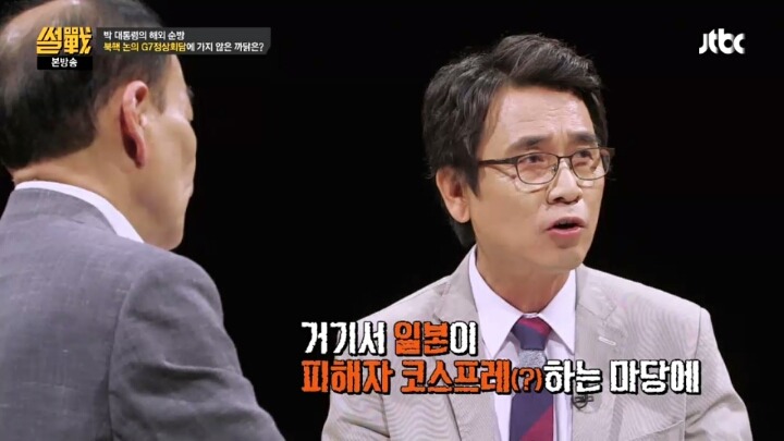 [썰전] 박 대통령은 아프리카 순방 대신 G7 정상회의에 갔어야 했다? | 인스티즈