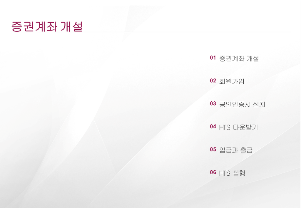 주작감정사의 주식이야기 (계좌개설편)[pc전용] | 인스티즈