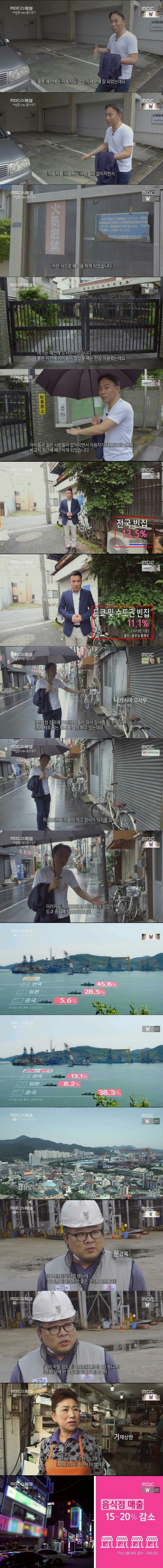 일본의 과거 = 한국의 미래?.jpg | 인스티즈