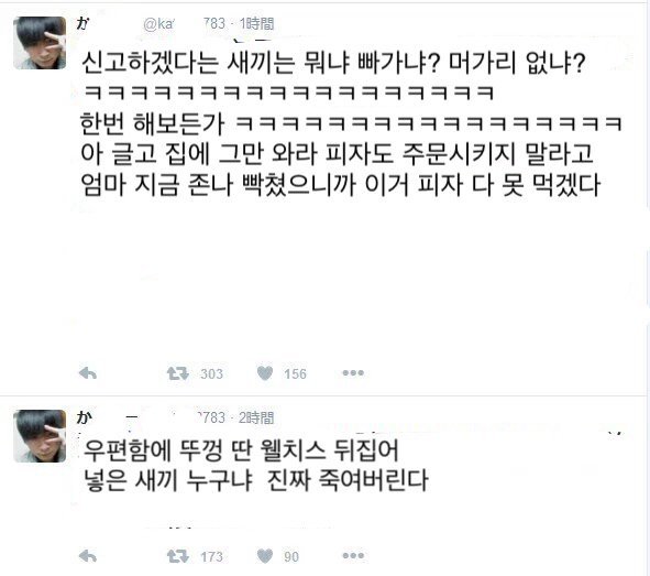 열도의 정의구현.jpg | 인스티즈