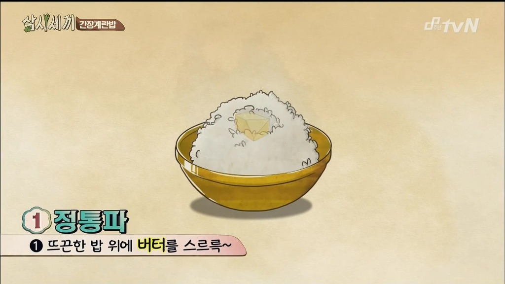 계란밥의 3종류 당신은 무슨파입니까 ~ | 인스티즈