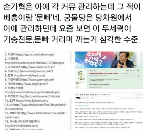 이재명 & 분열 조장 그만하라고 저격하는 글(feat.손가락혁명군) | 인스티즈