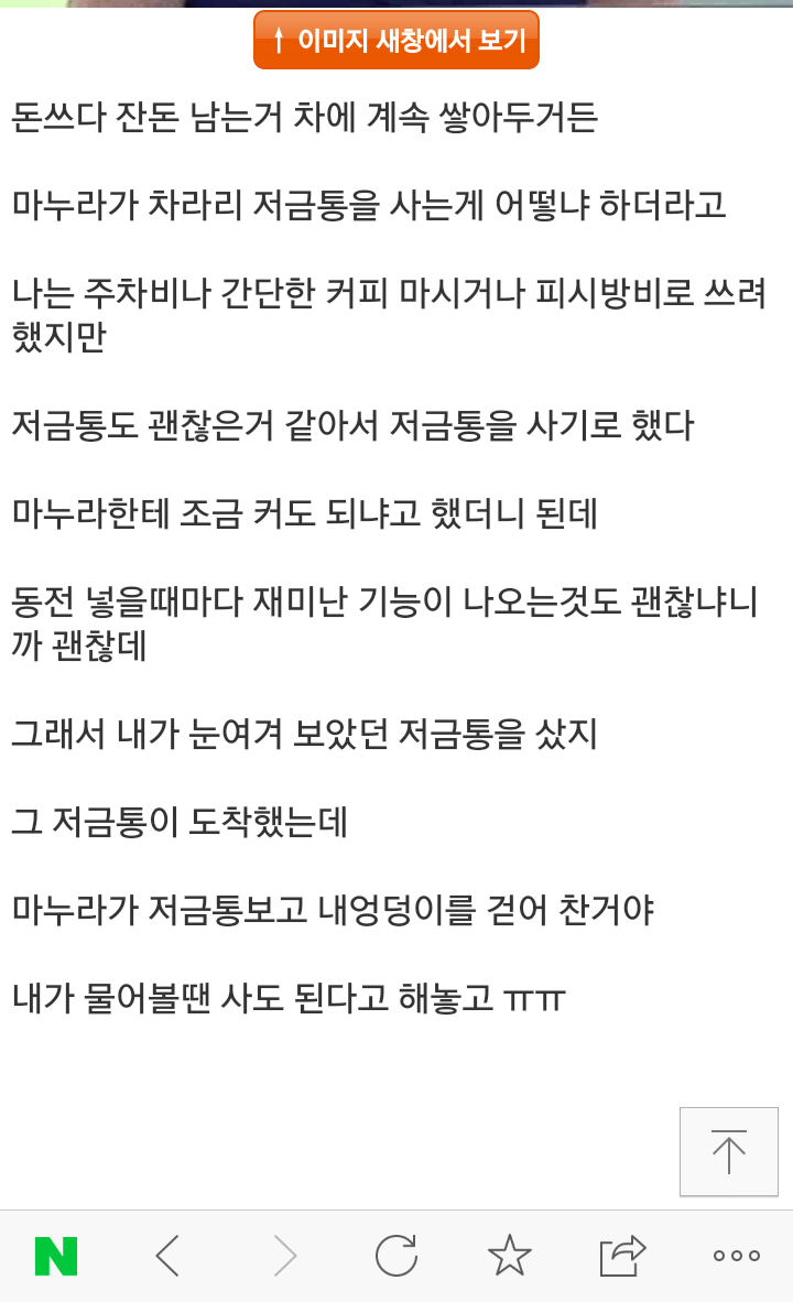 마누라한테 또 맞았다 | 인스티즈