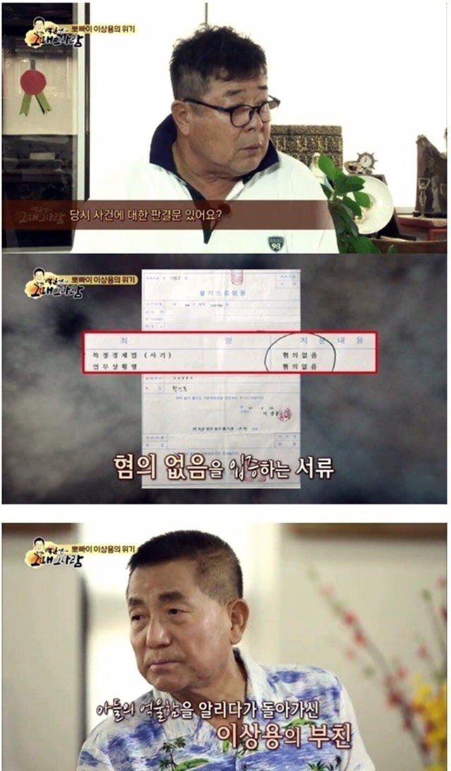 뽀빠이 이상용 아저씨 기부의 진실 | 인스티즈
