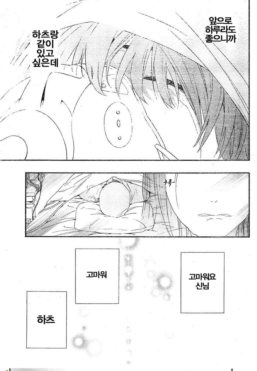 어느 날 갑자기 여자가 되었다... | 인스티즈