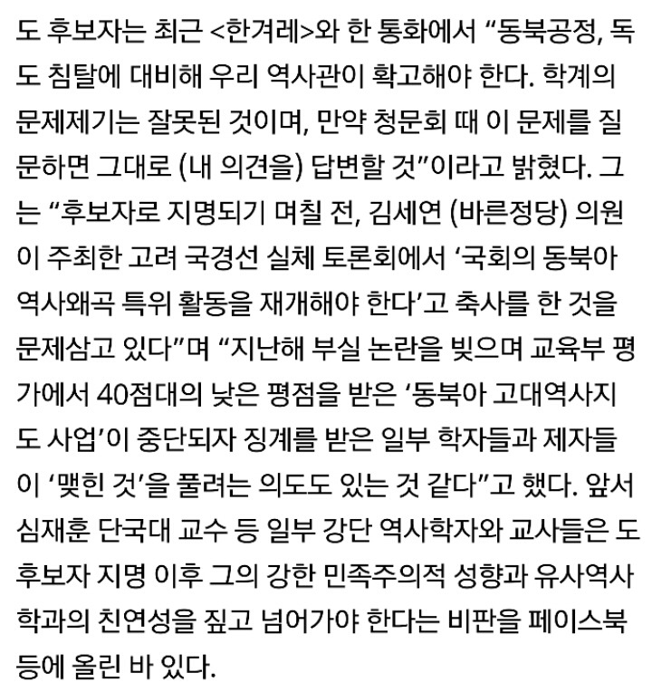 문재인정부 장관인선중 도저히 납득안되는 사람 | 인스티즈