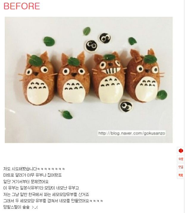 [판] 추가1) 손재주없는 새댁의 망한 도시락들ㅋ..ㅋㅋㅋ...ㅋ... | 인스티즈