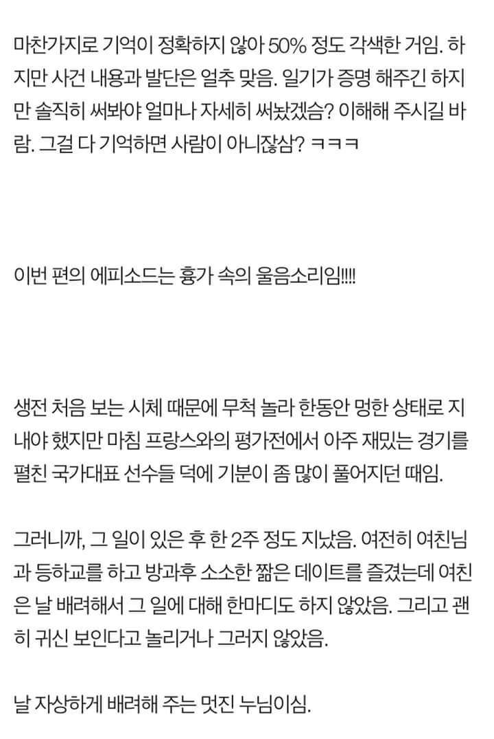 [판] 귀신과 싸우는(?) 여친 이야기 2 | 인스티즈