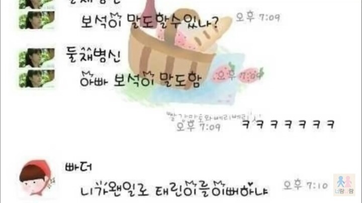 [카톡] 전설의 삼남매(feat.재탕주의) | 인스티즈