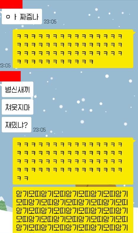  이브에 여동생 데이트 간섭하는 오빠 | 인스티즈
