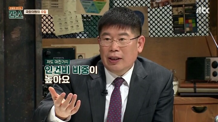 국회의원들 연봉 | 인스티즈
