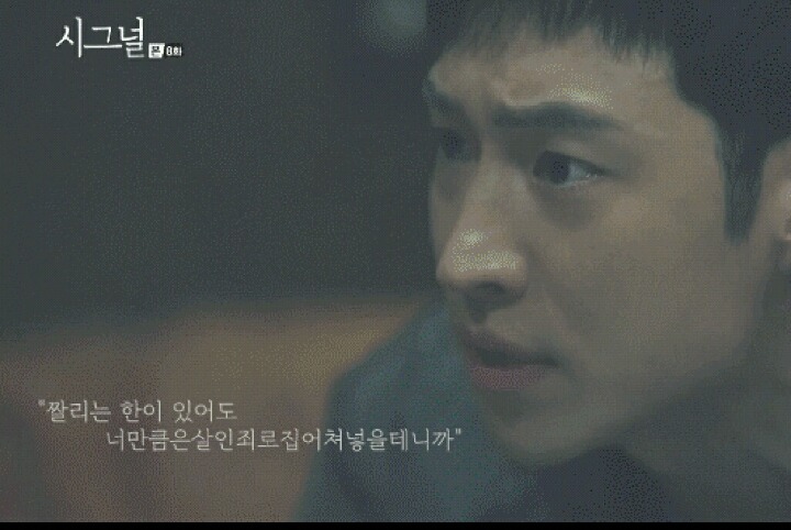 시그널 김은희 작가가 이제훈 박해영연기 박수쳐주고 싶다는 장면 | 인스티즈