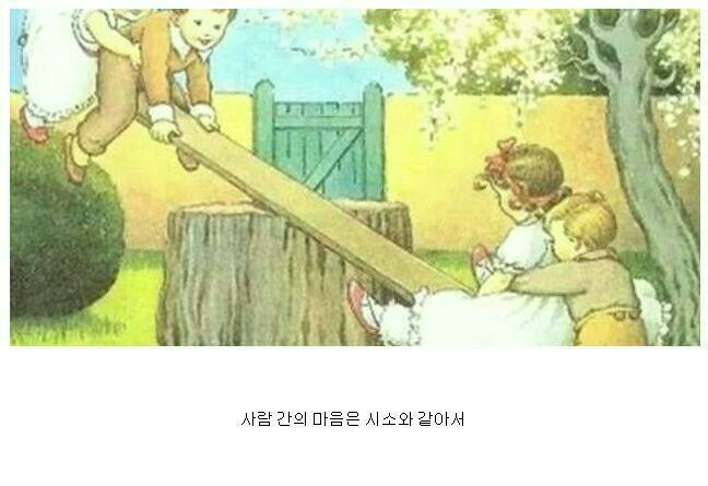 시소 이미지
