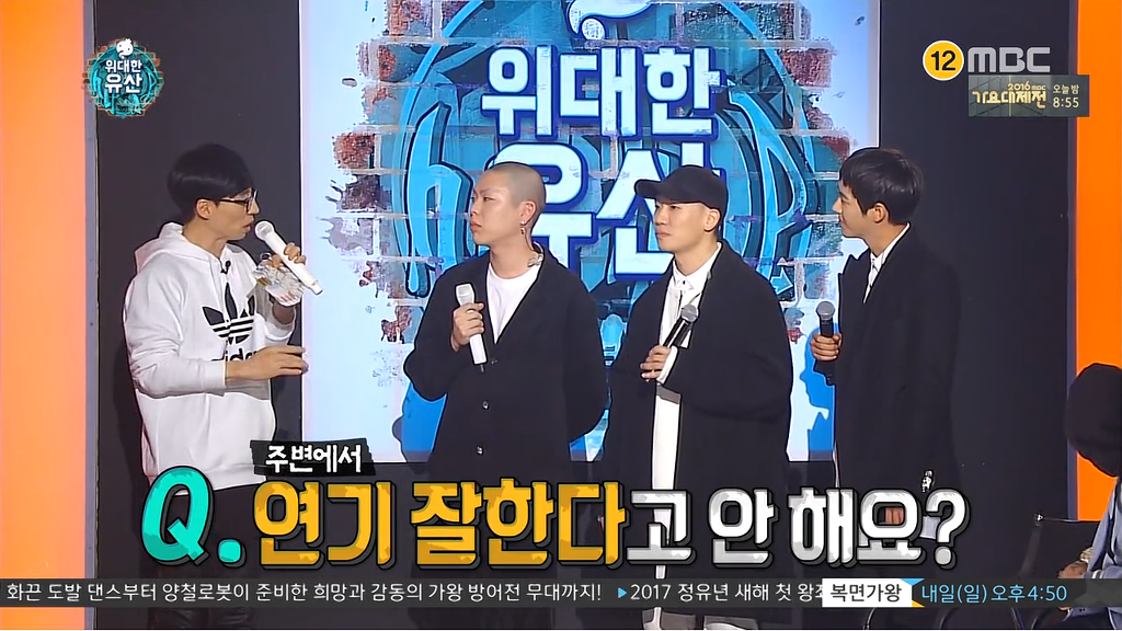 [무한도전] 천하의 유재석도 유일하게 당황시키는 사람.JPG | 인스티즈