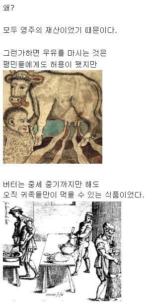 중세 유럽 하층민들은 어떻게 살았을까? | 인스티즈