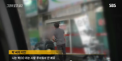 그것이알고싶다 비극의상견례 3편 | 인스티즈