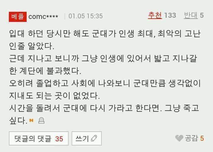 군대공감짤.jpg | 인스티즈