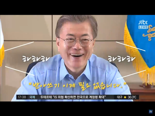 는 문재인 대통령 (ver.토론) | 인스티즈