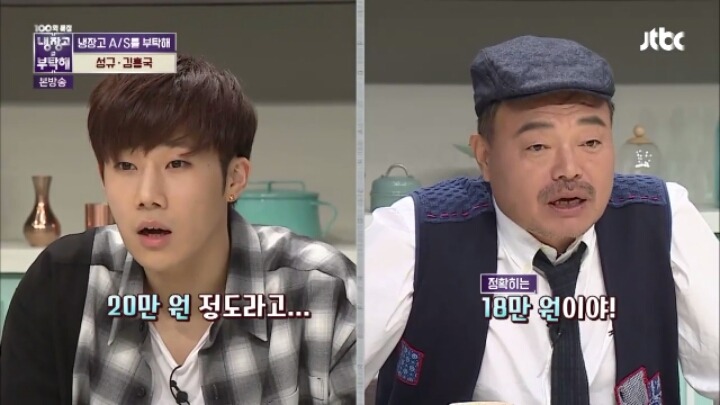 [냉장고를부탁해] 가수협회 일 하는 걸 보고 가입하려 했던 인피니트 성규 | 인스티즈