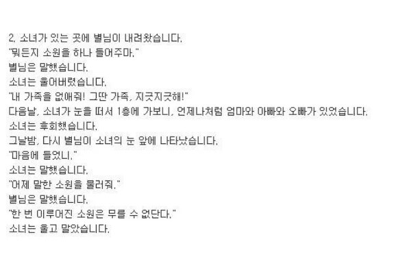 이해하면 악몽꾸는 이야기...jpg | 인스티즈