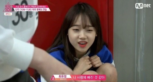 [프로듀스101시즌1] 9화 안힘들어요 유정씨?.jpg | 인스티즈