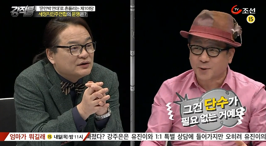 그러니까 하수같이 선거에서 연전연패 하는 거예요 | 인스티즈