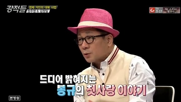  첫사랑 얘기하다 뜬금없이 실명거론 하는 이봉규.jpg | 인스티즈
