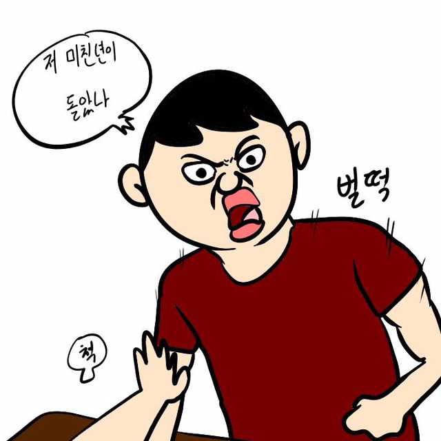서비스업(이주용) | 인스티즈